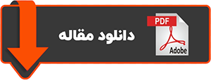 دانلود مقاله